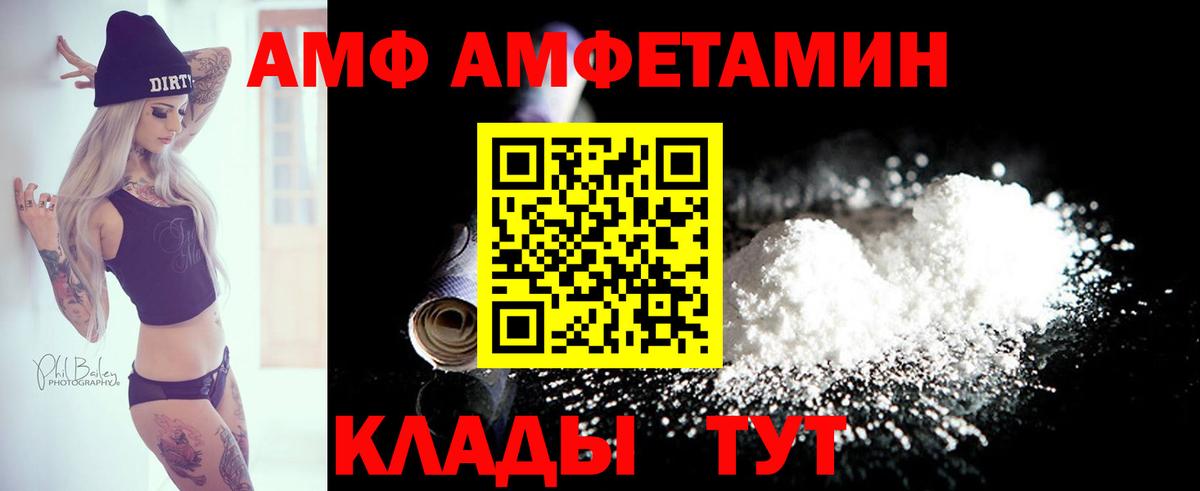 АМФЕТАМИН 98%  АМФЕТАМИН  Октябрьский  Вход с VPN 