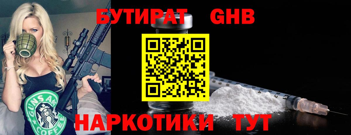 Октябрьский  БУТИРАТ  Вход с VPN  БУТИРАТ 99% 