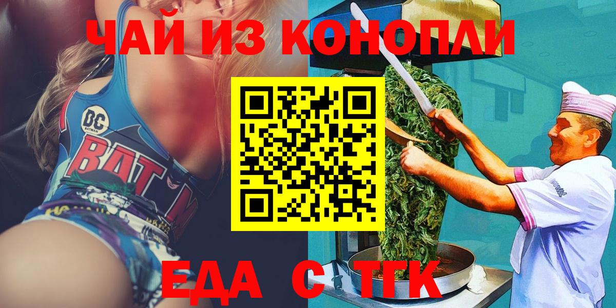 Октябрьский  Печенье с ТГК конопля  Вход с VPN 