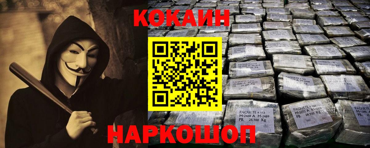 Кокаин  Кокаин 97%  Вход с VPN  Октябрьский  КОКАИН Эквадор 