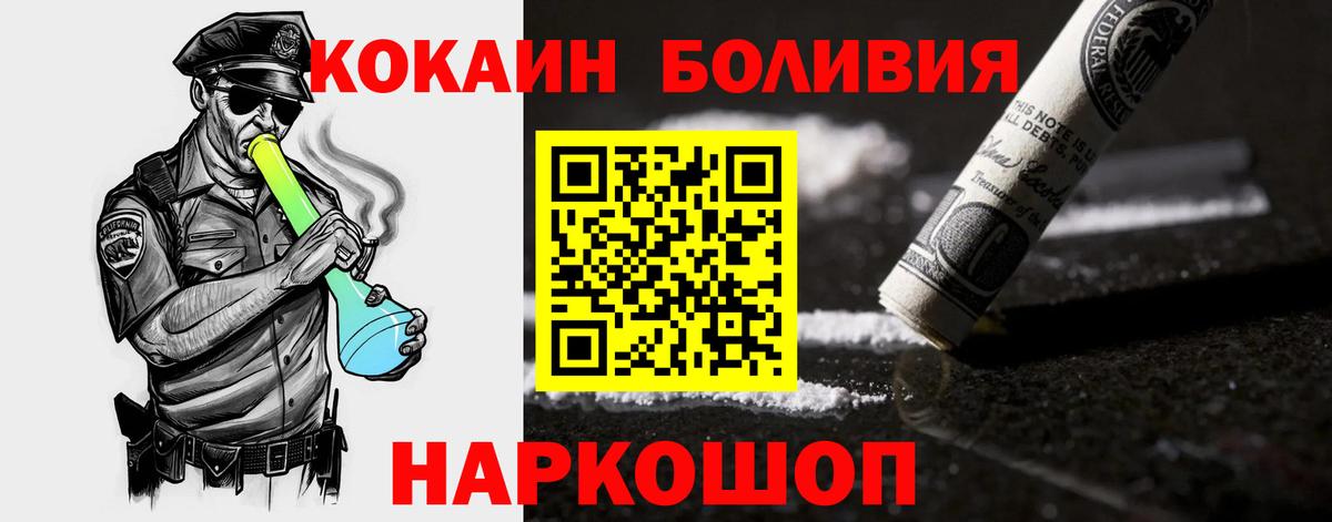 КОКАИН Fish Scale Октябрьский