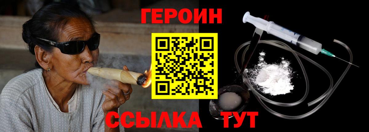 Героин  Вход с VPN  Октябрьский  ГЕРОИН хмурый 