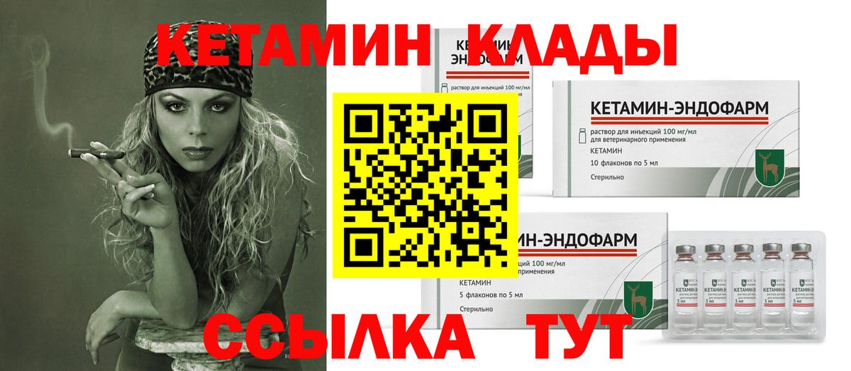 Кетамин VHQ Октябрьский