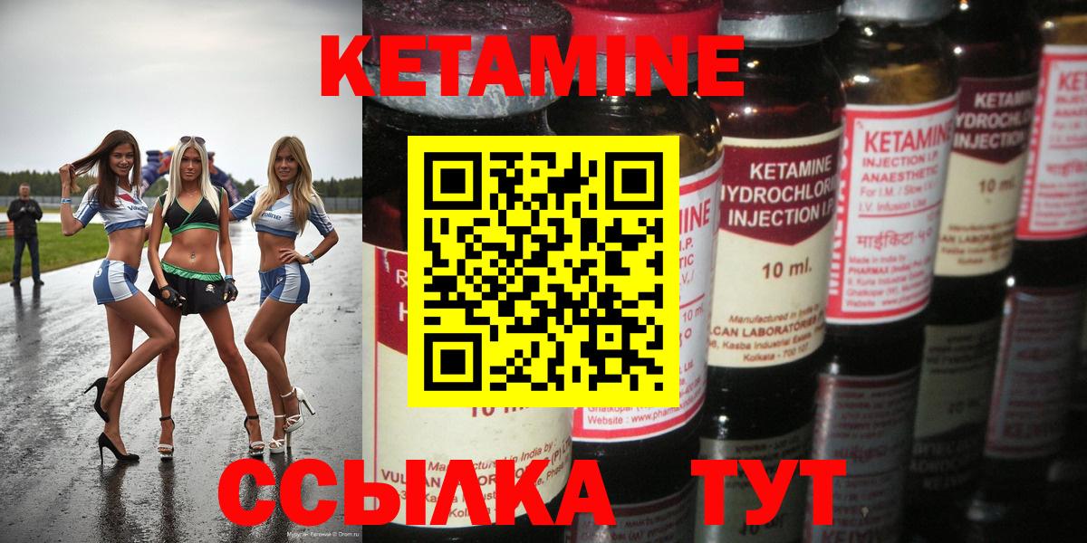 Октябрьский  Кетамин VHQ  Вход с VPN 