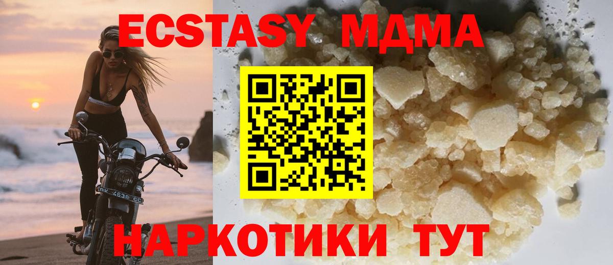 Октябрьский  MDMA Molly  Вход с VPN  МДМА VHQ 