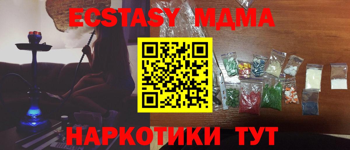 MDMA VHQ Октябрьский