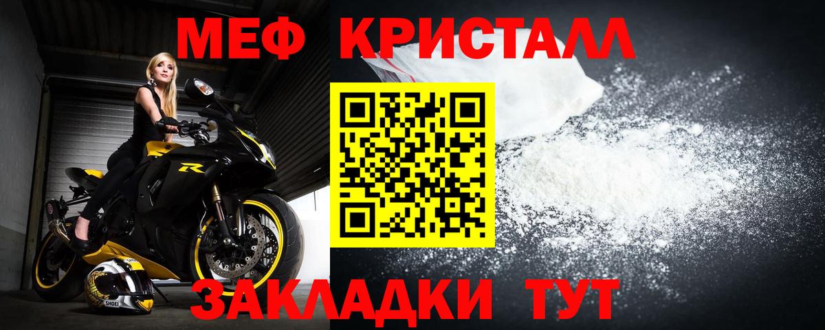МЯУ-МЯУ mephedrone  Меф мяу мяу  Вход с VPN  Октябрьский 