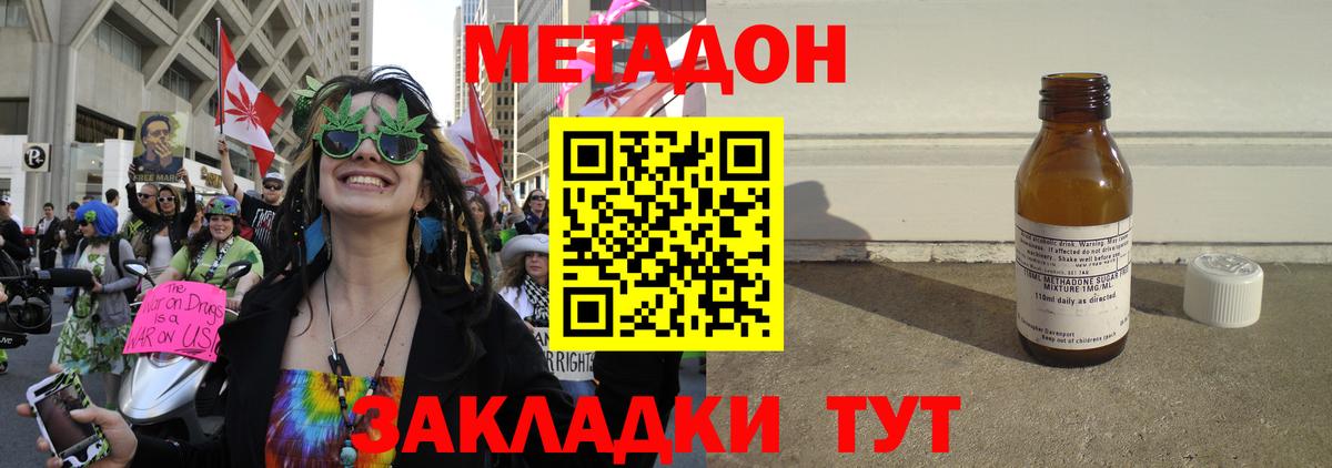 МЕТАДОН methadone  МЕТАДОН VHQ  Октябрьский  mega   Вход с VPN 